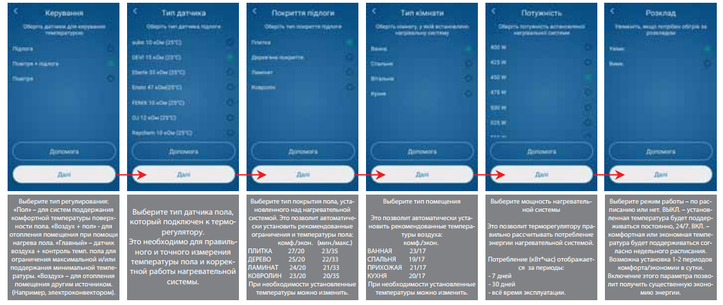 sxema podklucheniya devi smart app